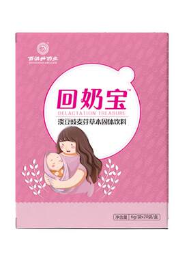 百消丹回奶宝神器炒麦芽大麦断奶