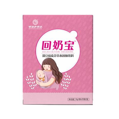 百消丹回奶宝神器炒麦芽大麦断奶