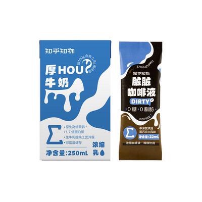 知乎知物冰博克脏脏拿铁咖啡自制