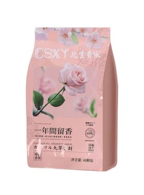 花香樟脑丸衣柜除味留香衣物防虫
