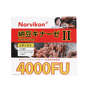 日本原装进口Norvikon诺维肯纳豆激酶软胶囊4000FU红曲米血管正品