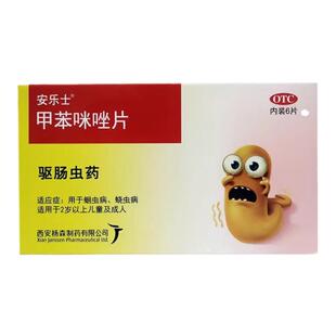 安乐士甲苯咪唑片0.1g*6片/盒蛔虫蛲虫驱虫药儿童成年人用药