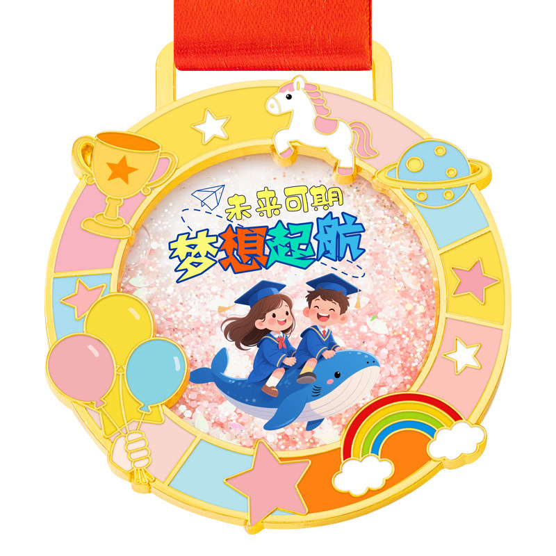 幼儿园升班流沙金属奖牌定制