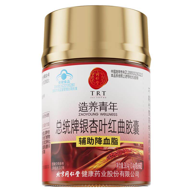 同仁堂银杏红叶曲胶囊辅助降血脂