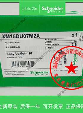 议价LXM16DU07M2X750W伺服配套BCH16HF07330A5C2电机可选带抱闸