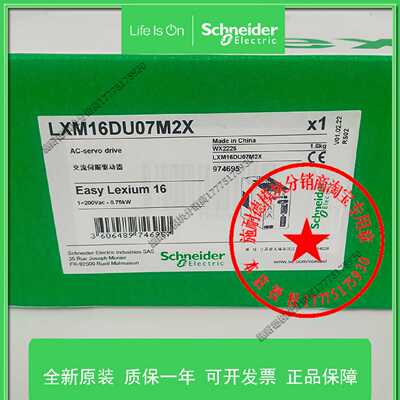 议价LXM16DU07M2X750W伺服配套BCH16HF07330A5C2电机可选带抱闸