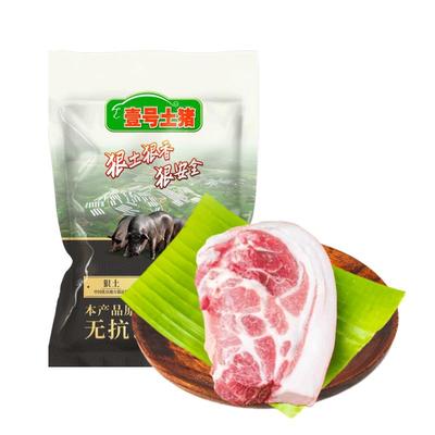 壹号土R黑猪肉五花肉梅花肉1斤