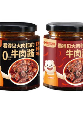 小熊驾到看得见大肉粒的牛肉酱