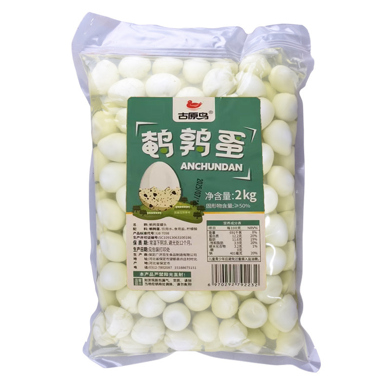 新鲜去壳鹌鹑蛋商用食材