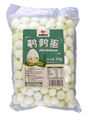新鲜去壳鹌鹑蛋商用食材