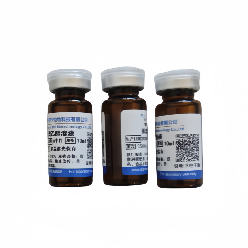三溴乙醇溶液阿佛丁大小鼠即用型