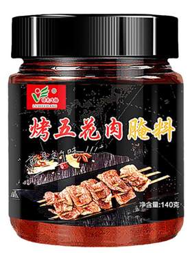 腌料五花肉专用韩式烤肉