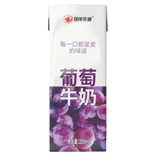 【尝鲜装】瑞康葡萄牛奶饮品200ml*3盒即饮风味牛奶饮料办公室