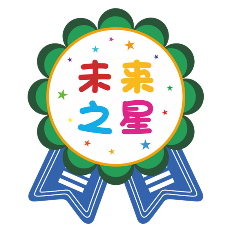 勋章奖励贴纸老师表扬学生鼓励贴