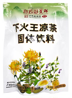 白云山星群下火王凉茶固体饮料
