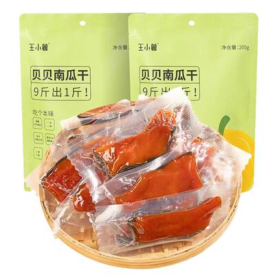 王小薯倒蒸正宗南瓜干0脂肪健身