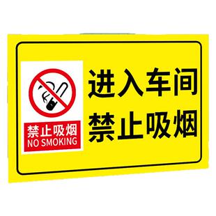 禁止吸烟提示牌车间标识牌车间内禁止吸烟贴纸严禁烟火警示牌工厂安全生产标语车贴警告标志指示消防标识标牌