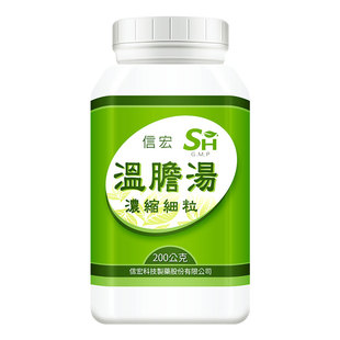 万国制药集团信宏温胆汤虚烦惊悸不眠台湾浓缩汉方中药