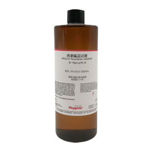 茜素氟蓝试液溶液 分光测定氟 络合指示剂 0.19g/L 药典标准 实验
