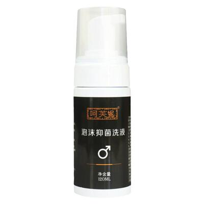 呵芙妮男士专用私处护理液