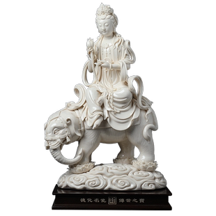 戴玉堂陶瓷摆件《立象祥云普贤菩萨像》兰全盛装饰佛像客厅艺术