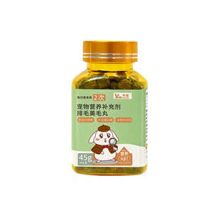 兔子益生菌排毛化毛美毛掉毛专用兔兔荷兰猪龙猫营养膏化毛膏兔子