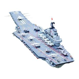 可下水遥控辽宁号航空母舰大型仿真军舰遥控模型电动战舰儿童玩具