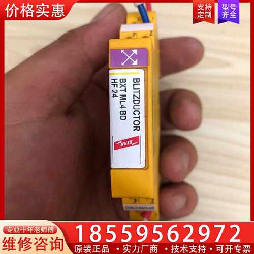 【询价】德国盾牌DEHN信号浪涌保护器 盾牌信号浪涌保护器92037适