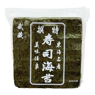 军舰海苔片七切武藏紫菜 寿司料理材料味紫菜包饭食材140g*50枚