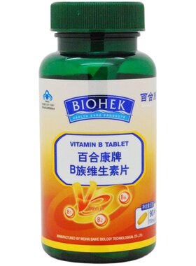 2瓶百合康多种B族维生素片补充VB