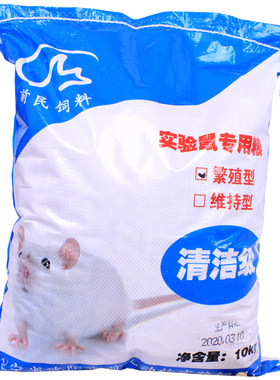 前民实验室大小白鼠饲料1箱20斤