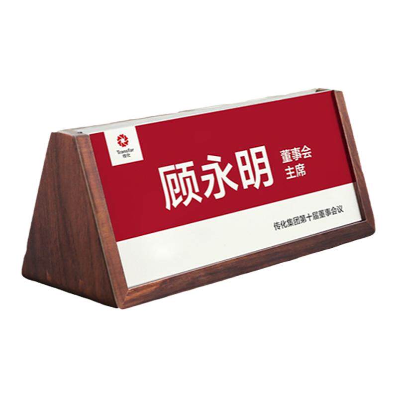 亚克力会议牌立牌V型桌牌摆台