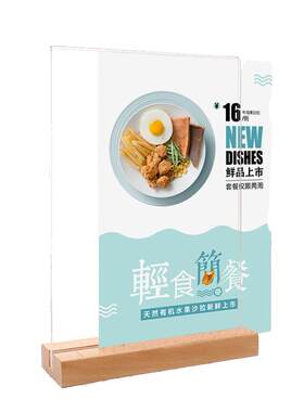 底座台卡亚克力桌牌西餐厅木质