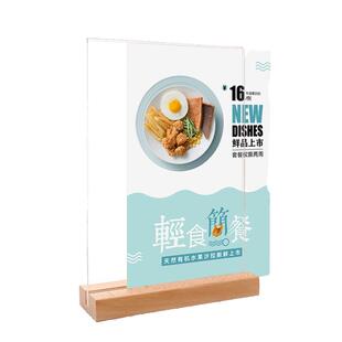 亚克力桌牌 餐厅展示牌 木头底座台卡菜单台牌a5水牌a4点菜牌立式a3餐桌上的桌号牌桌面活动牌席卡胡桃木价签