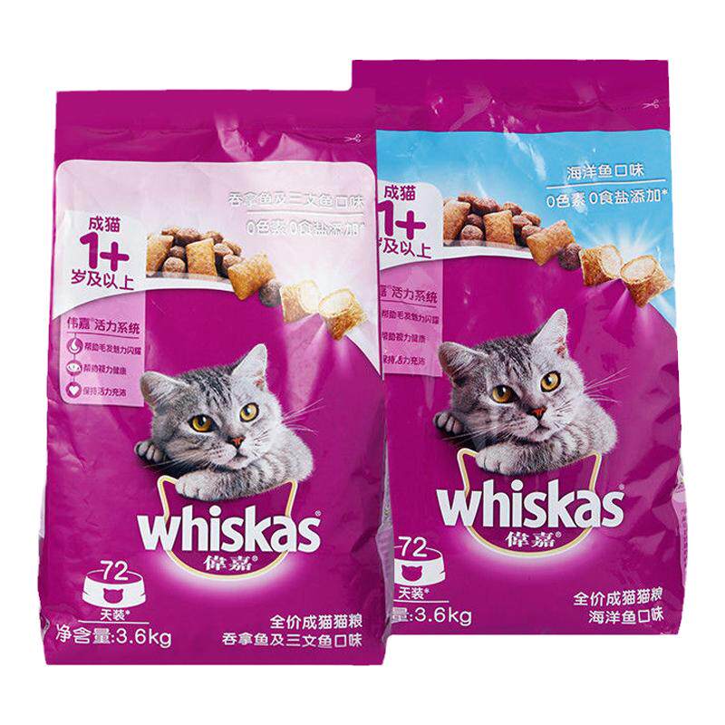 伟嘉吞拿鱼成猫粮多省包邮