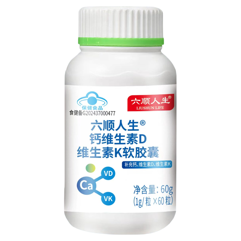 【5瓶】六顺人生 正品 钙维生素D维生素K软胶囊60克/瓶/60粒
