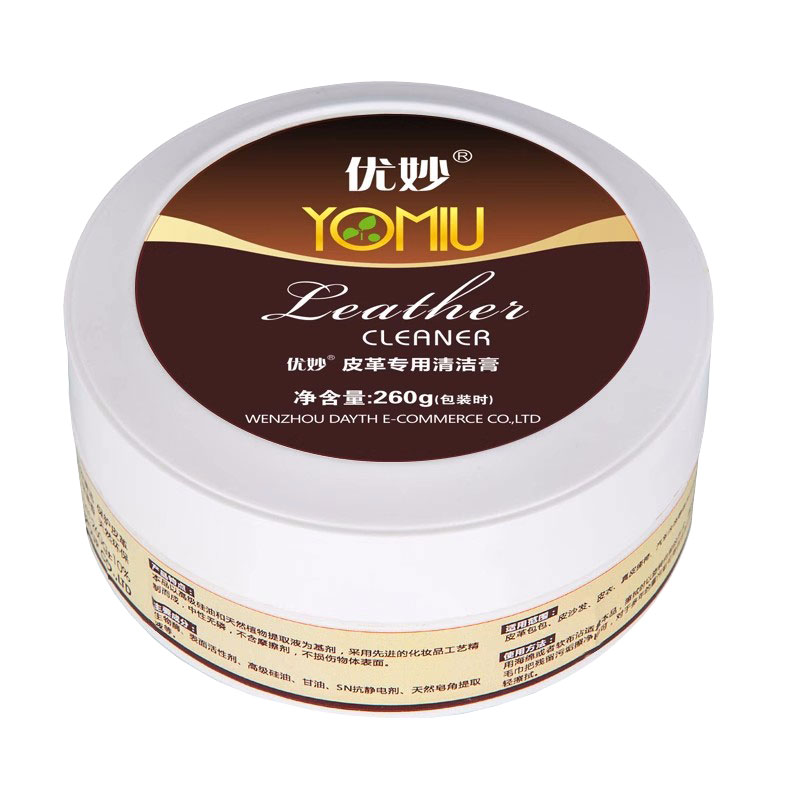 皮革清洁膏皮包护理剂