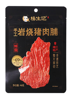 杨生记46g岩烧肉脯酥脆猪肉脯