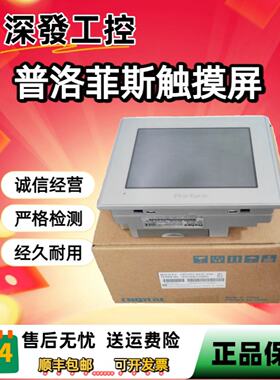 议价普洛菲斯屏GP2301/GP2300-SC41/LG41/TC41-24V GP37W2-BG41-2