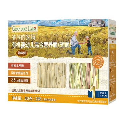 爷爷的农场有机短面宝宝辅食50g