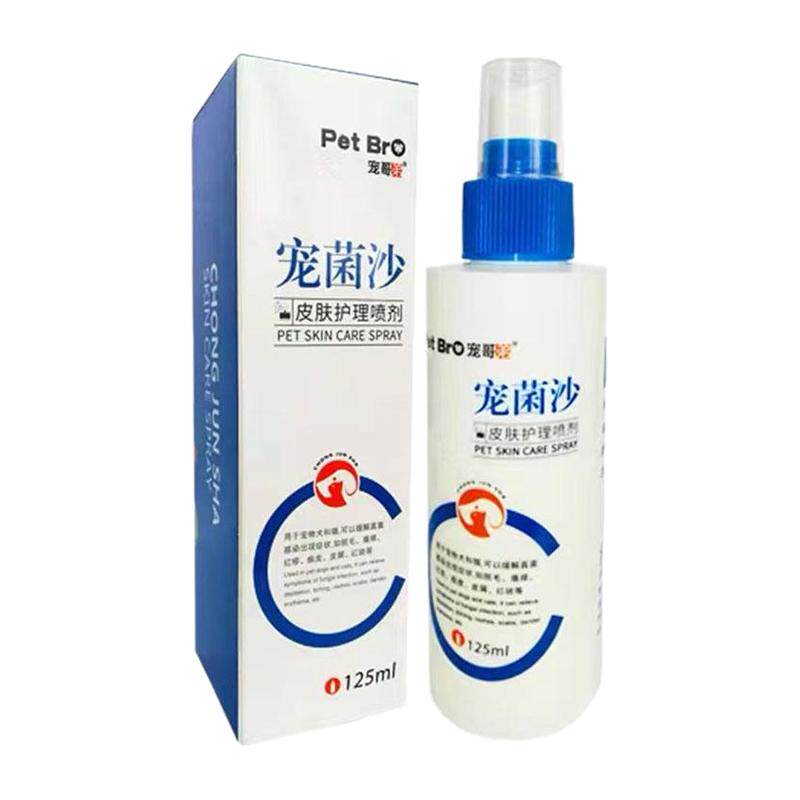 宠菌沙喷剂喷雾宠物狗狗皮肤不适外用药真菌螨虫猫咪