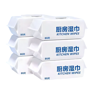 万能厨房湿纸巾擦油纸一次性抹布油烟机专用清洁湿巾灶台去除油污