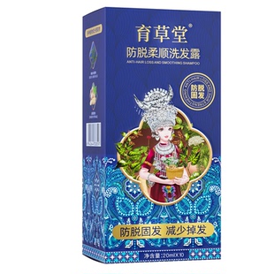 育草堂侧柏叶防脱洗发水控油洗头膏露何首乌柔顺固密发官方旗舰店