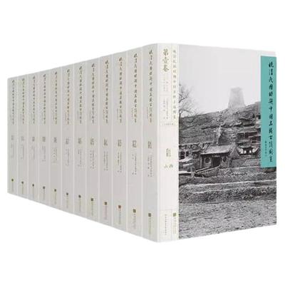 晚清民国时期中国名胜古迹图集