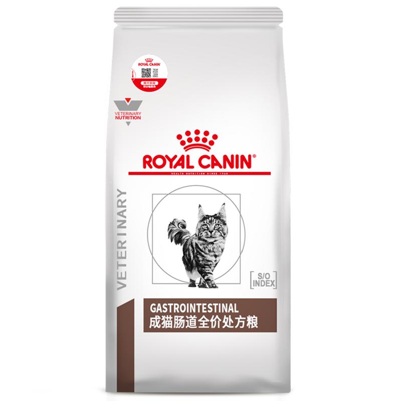 【顺丰发货】皇家猫粮GI32猫肠道处方粮急慢性腹泻呕吐1.5kg*3