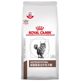 【官方正品】皇家GI32猫肠道粮全价处方粮急慢性腹泻1.5kg*3