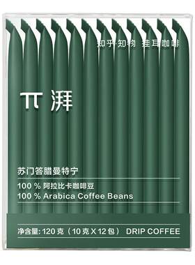 知乎知物挂耳咖啡苏门答腊曼特宁