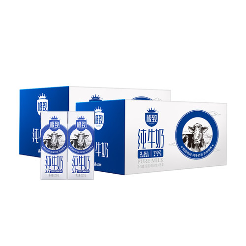 三元极 致全脂纯牛奶250ml*16盒*2提营养早餐奶