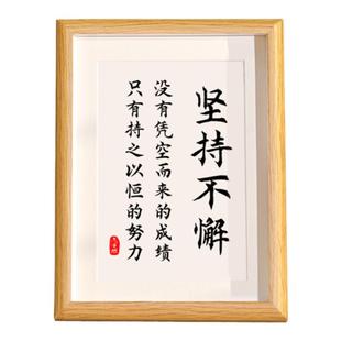 坚持不懈励志书法座右铭书画相框桌面摆件鼓励学生书房简约挂画