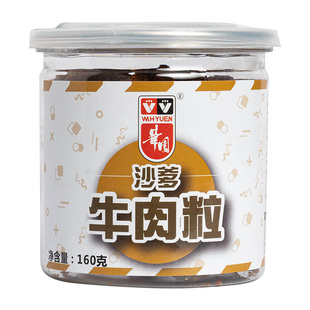 香港华园沙爹牛肉粒网红原切牛肉干特产五香牛肉粒罐装解馋小零食